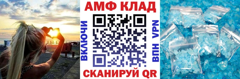 Амфетамин VHQ Евпатория