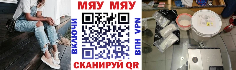 купить наркоту  Евпатория  Мефедрон mephedrone 